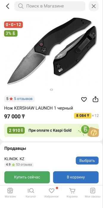 Нож оригинальный