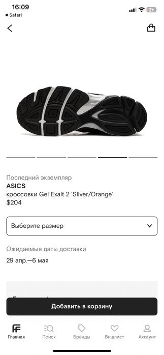 Оригинальные Asics gel exalt 2