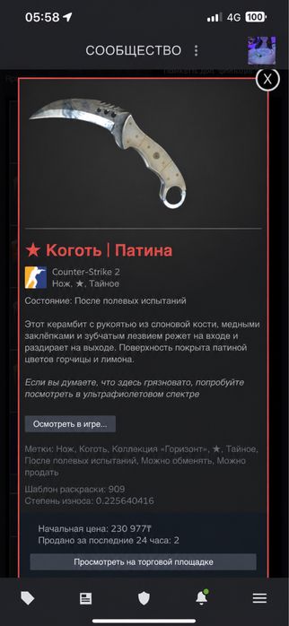 Нож Керамбить Коготь Кс2 | Talon knife Cs2