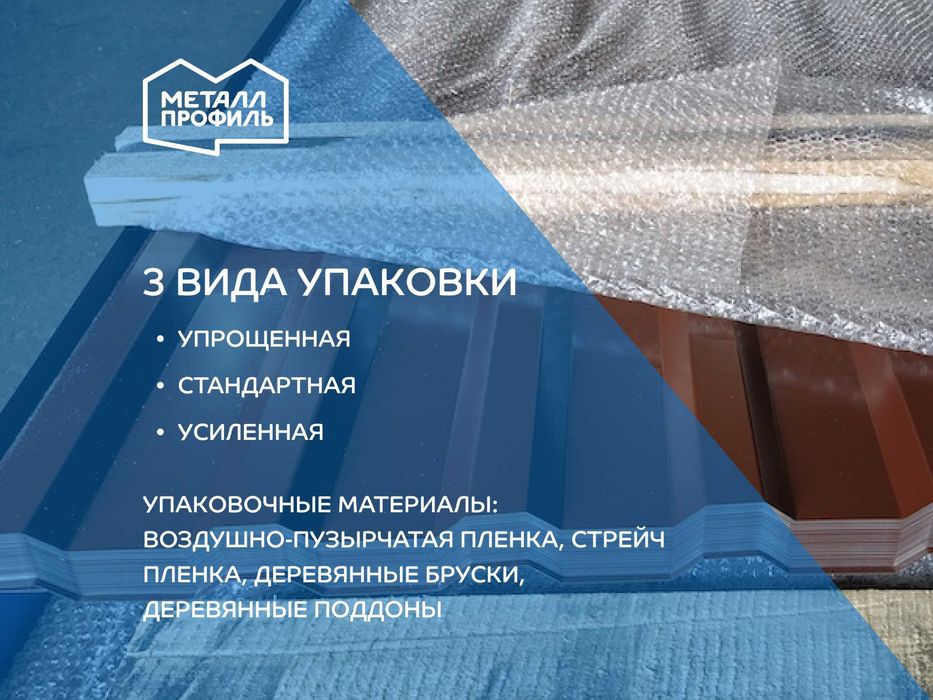 Сайдинг металлический (металлосайдинг) Алматы