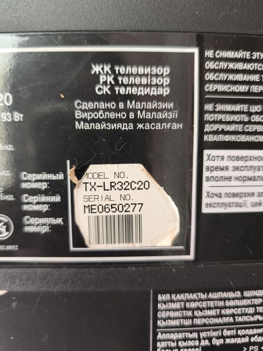 Телевизор Panasonic