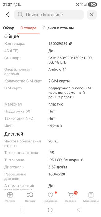 Реалми С65 срочно