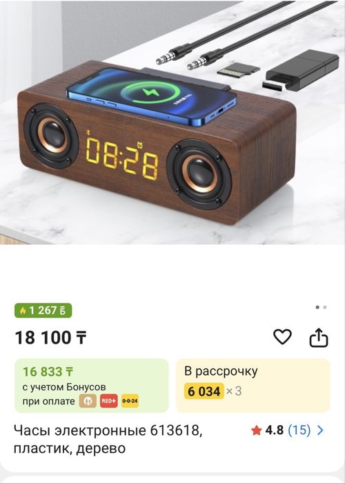 Продаётся колонка-часы Цена: 6000 тг.