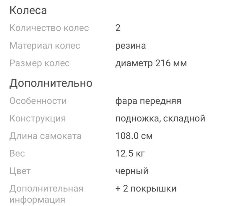 Электро самокат xiaomi