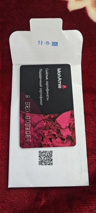 Сертификат на 20000 в MonAmie, отдаю за 15000
