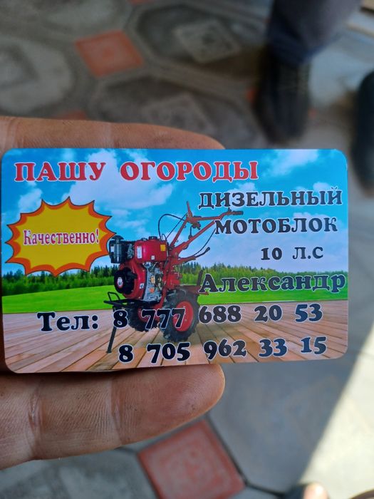 Пашу огороды дизельным мотоблоком