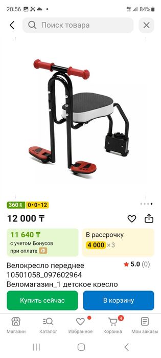 Велокресло детское на раму велосипеда. Б/У