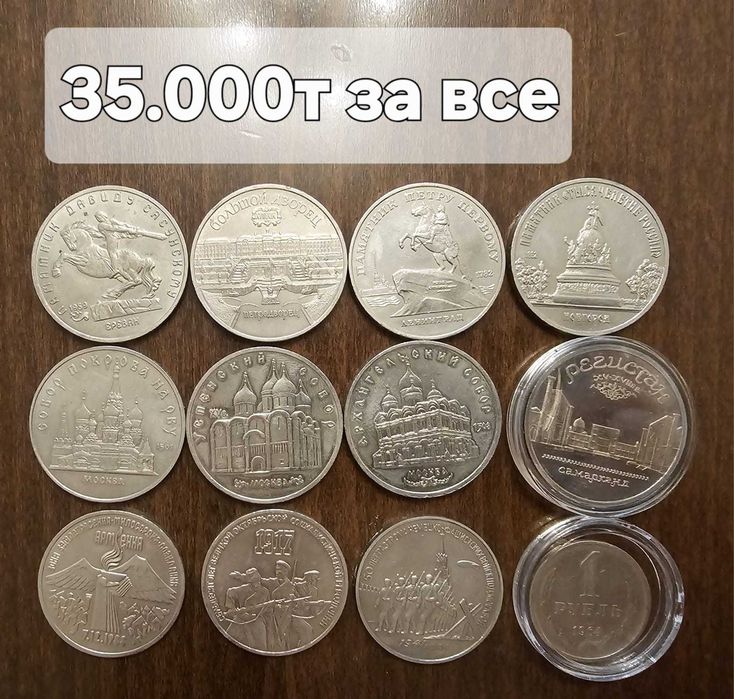 коллекционные монеты