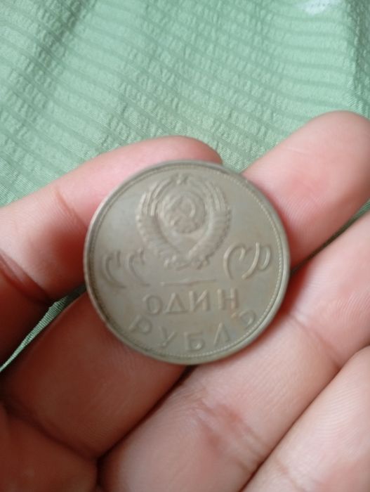 1 рубль ссср редкий монета