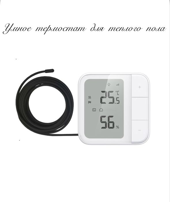 Умный дом установка и продажа