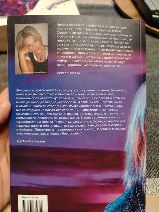 Книги - разнообразни 2