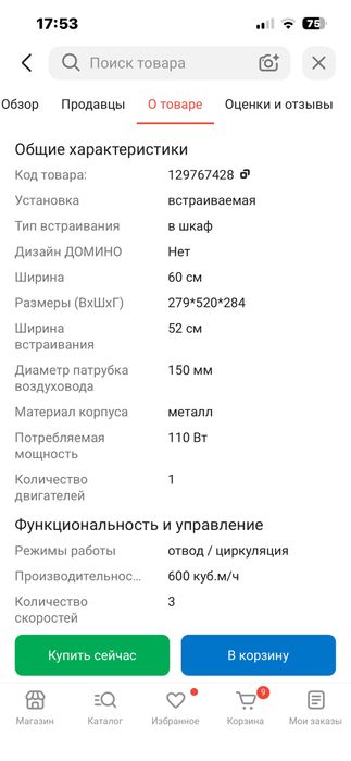 Продам новую вытяжку