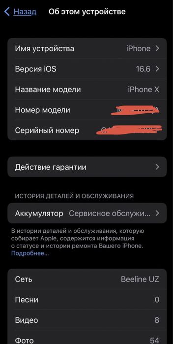 Iphone x 64 gb LLA идеал