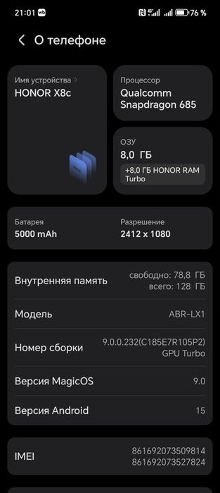 Обмен Honor X8c на 128 гб