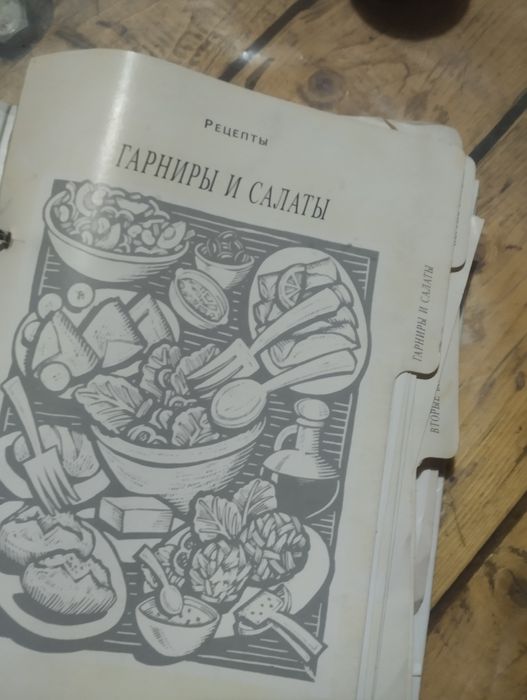 Кулинария Андрея Макаревича