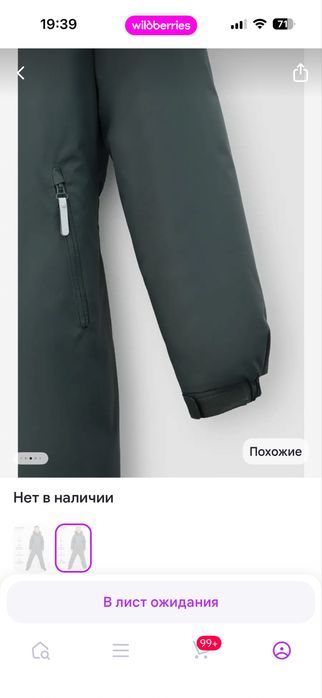 Комбинезон для мальчика мембранный на зиму