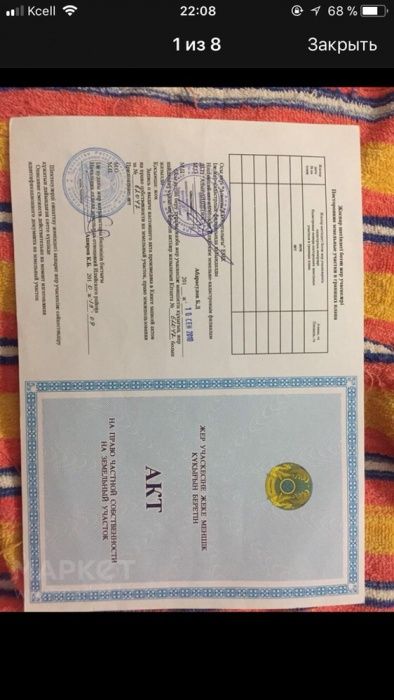 Земля заречный 24сотки торг