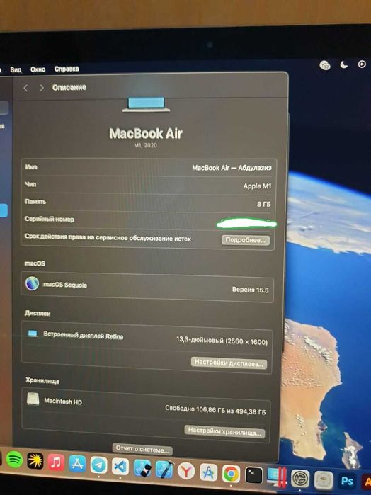 MacBook Air M1 8/512