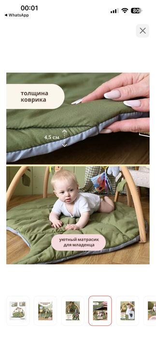 Коврик детский с игрушками