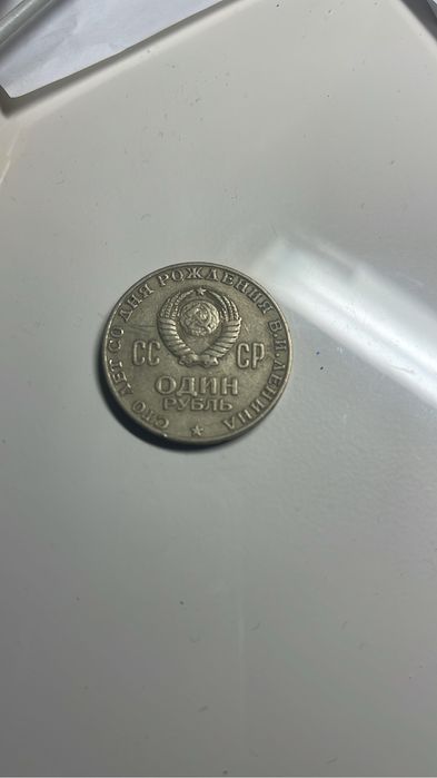 Монеты для коллекции