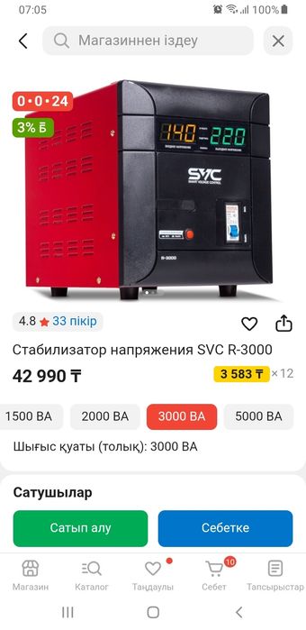 Стабилизатор напряжения