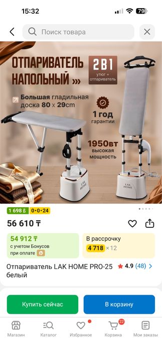 Парагенератор/отпариватель