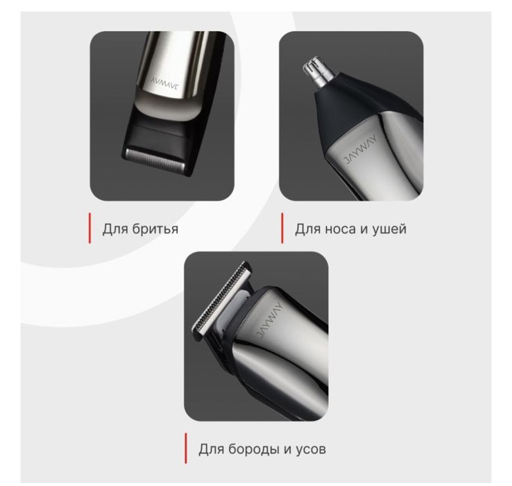 Триммер универсальное