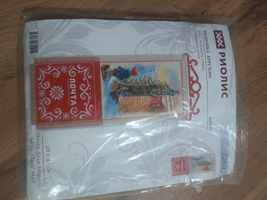 Набор для вышивания