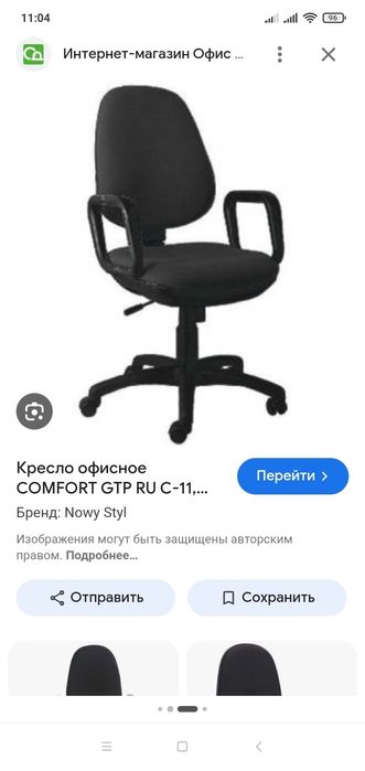 Кресло офисное 4 шт