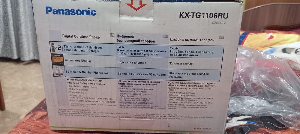 Телефон стационарный