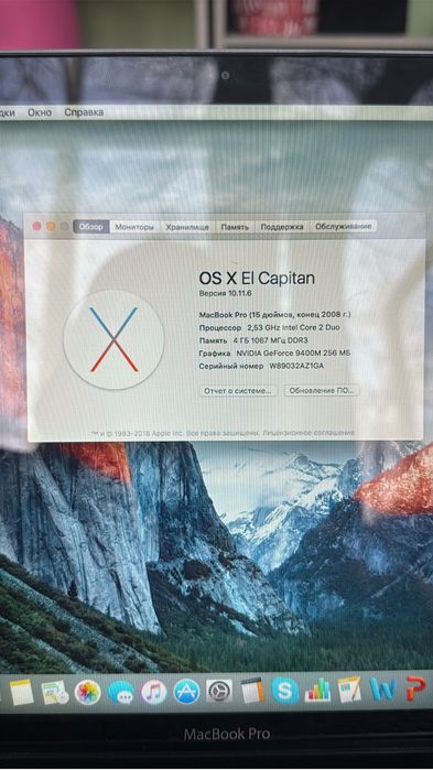 MacBook pro 2008г