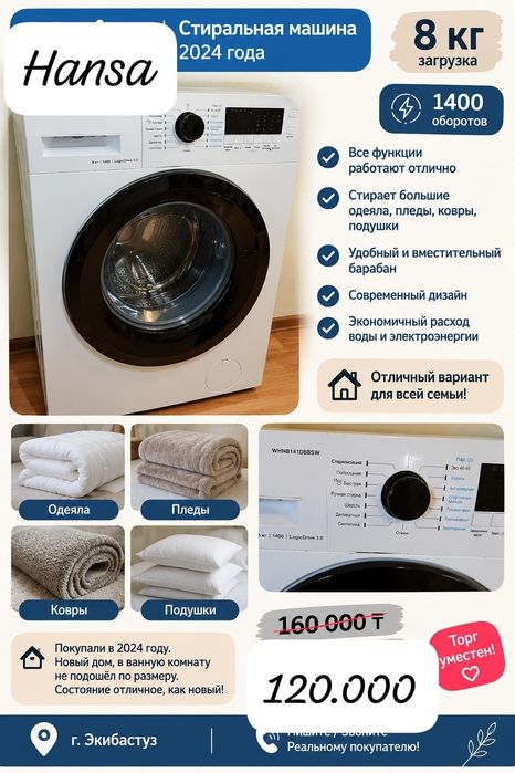 Продам за уценка