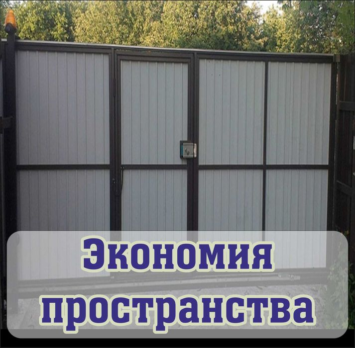 Автоматические откатные ворота