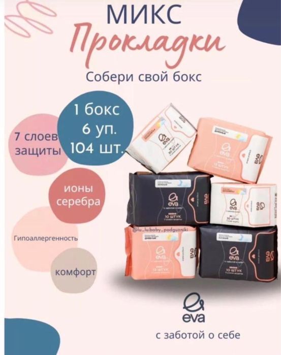 Подгузники и трусики Мама Знает