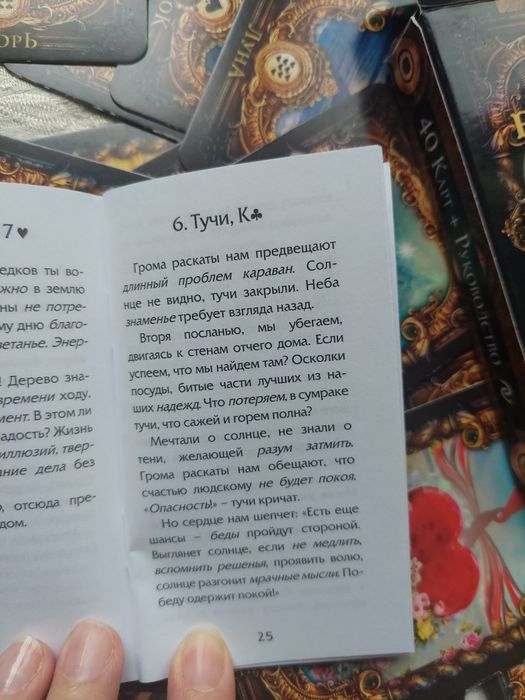 Таро Волшебное зеркало таро