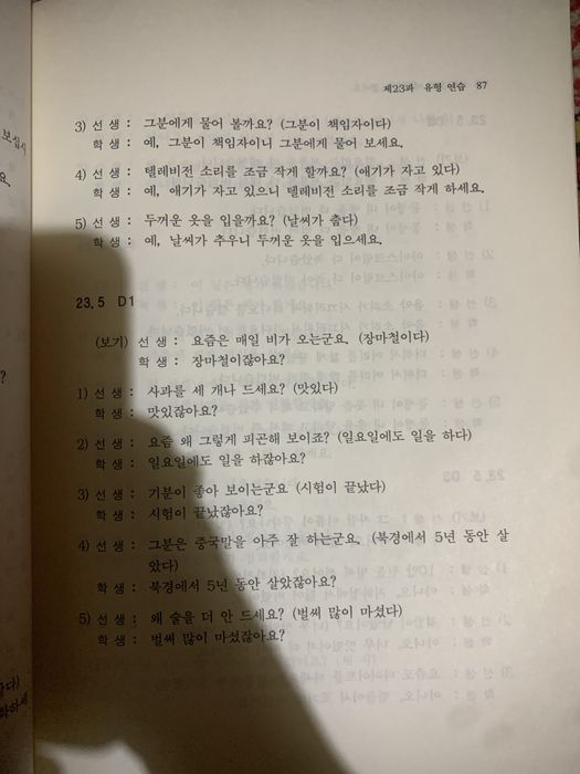 Корейская книга для высших учебных заведений yonsei