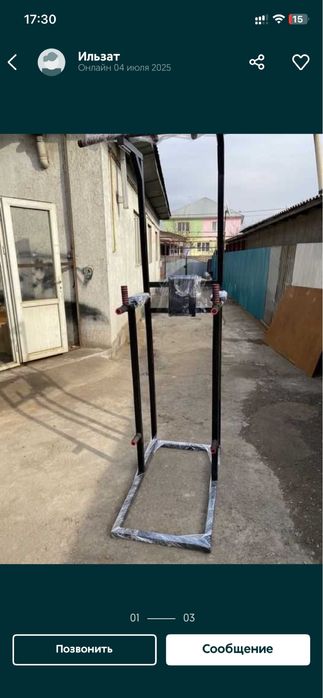 Турник 4в1 дамой