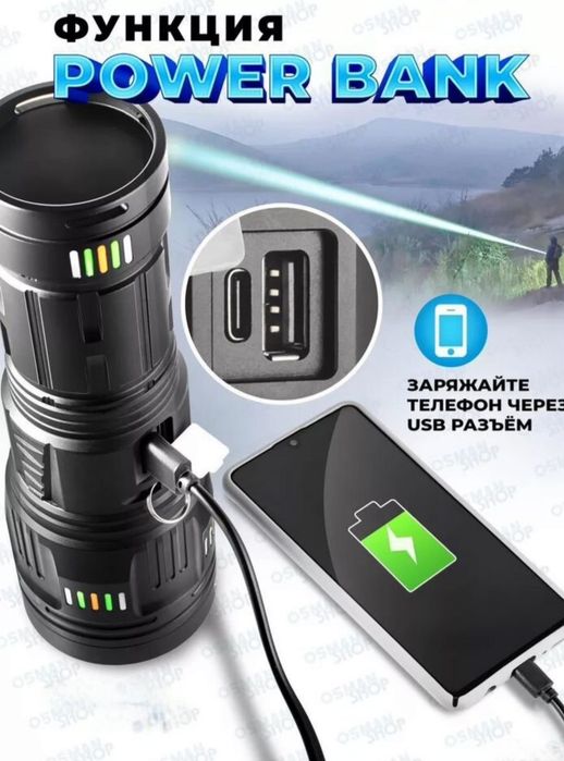 Мощный фонарь прожектор