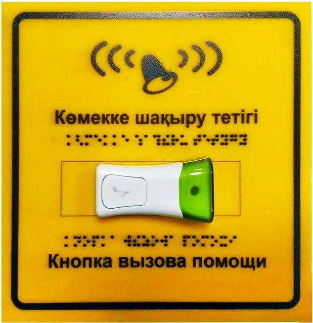 Тактильная плитка Пандус Шрифты Брайля