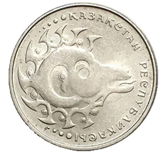 Продам монету 1 теңге Архар