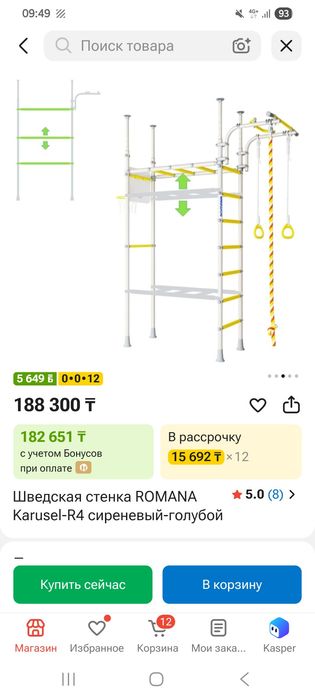 Шведская стенка Romana