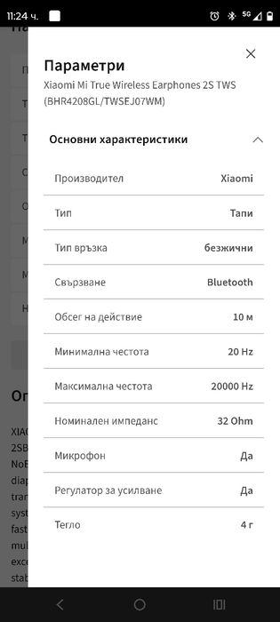 Безжични слушалки  Mi True Wireless