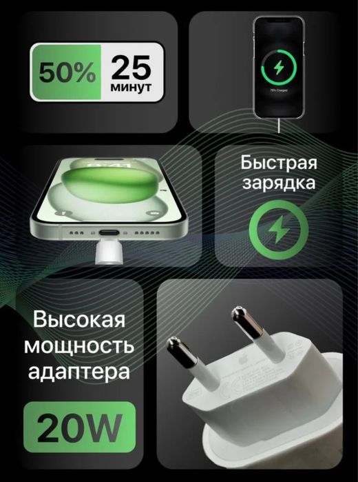 Iphone zaryadka Apple adapter original айфон Зарядка кабел