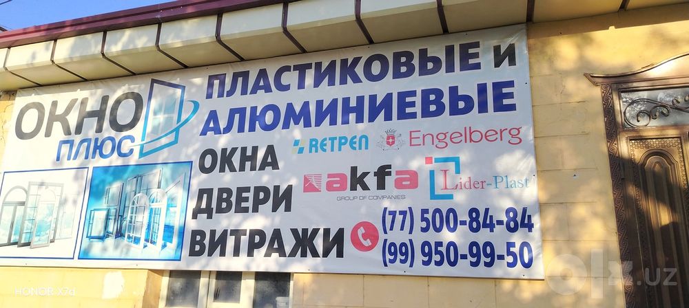 Акфа. Ремонт пвх окон, замена резинки и регулировка.