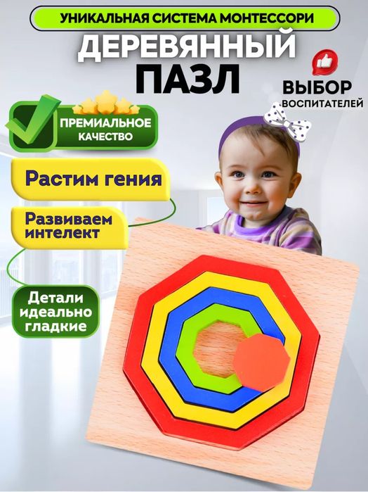 Геометрические пазлы