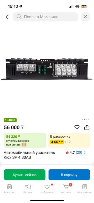 усилител kicx 120w4