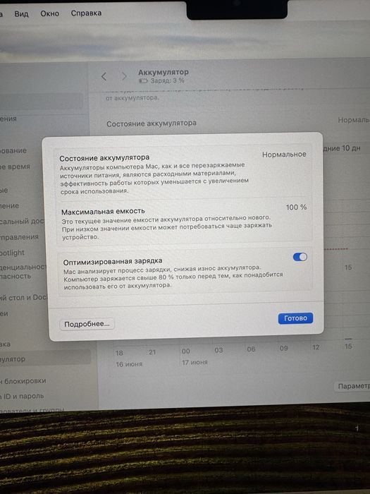 Macbook air 13, 2025, м2