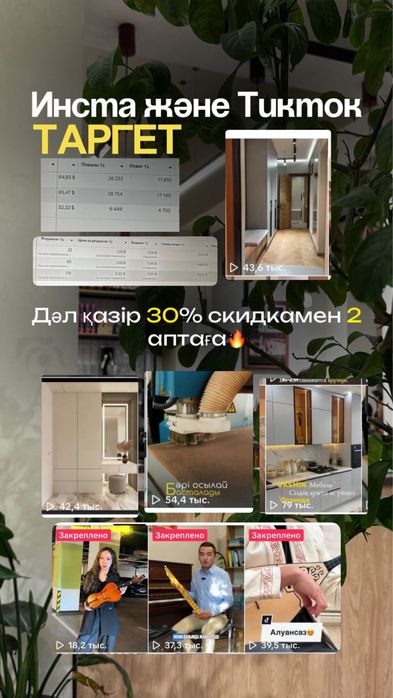 Таргет/Смм/Мобилография