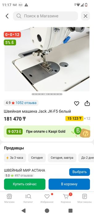 Продам машина швейная