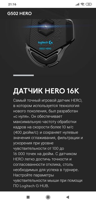 Logitech G502 HERO СКИДКА мышка/мышь (11кнопок,DPI 16K) Проводная
